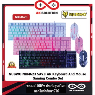 Nubwo NKM-623 Savitar Gaming Keyboard &amp; Mouse COMBO คีบอร์ดและเมาส์ มีไฟ ประกันศูนย์ 1 ปี( มี3สี  ดำ /ชมพู/ขาว)