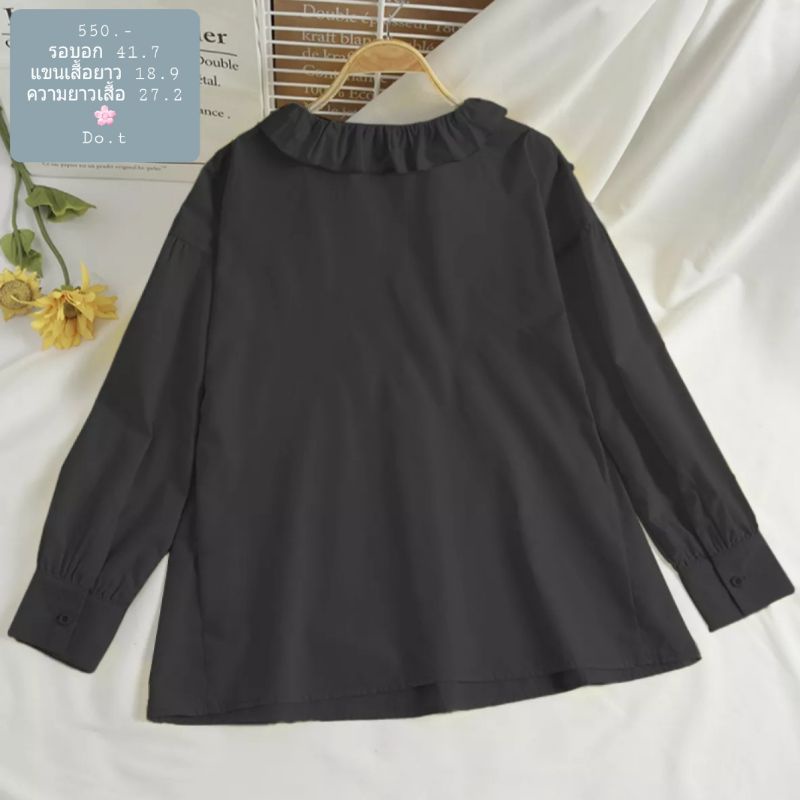 do-t-เสื้อแขนยาวแต่งระบาย