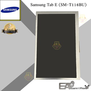 จอแสดงผล LCD Samsung Galaxy Tab E (SM-T116BU)