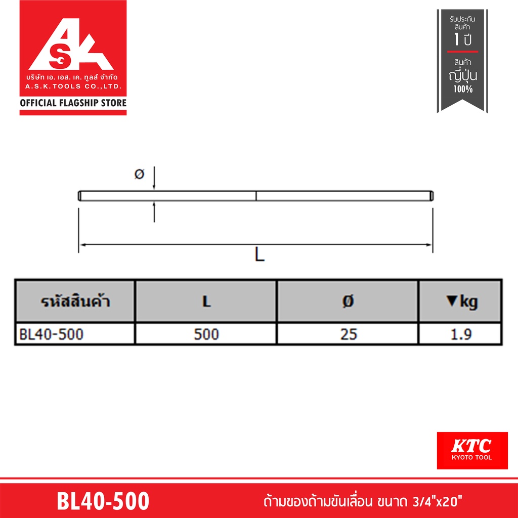 ktc-ด้ามของด้ามขันเลื่อน-ขนาด-3-4-x20-รหัสสินค้า-bl40-500