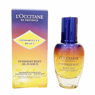 LOCCITANE Immortelle Reset Oil-In-Serum 30 Ml เซรั่ม (สูตรใหม่ ฉลากไทย)