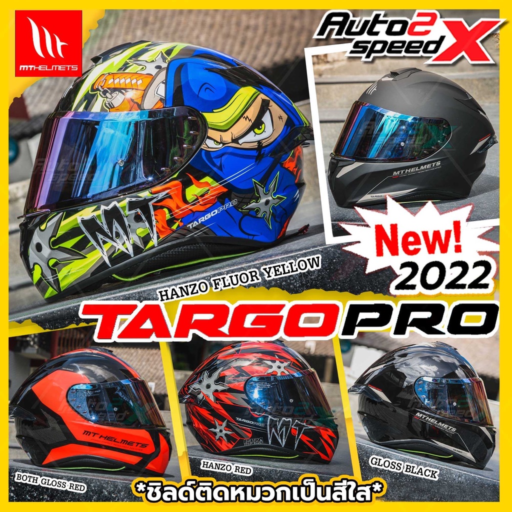 ภาพหน้าปกสินค้าหมวกกันน็อค MT TARGO PRO 2023 รุ่นใหม่ล่าสุด แถมฟรีสปอยเลอร์