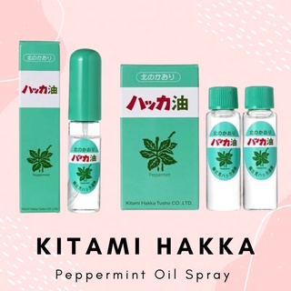 Kitami Hakka Peppermint Oil Spray สเปรย์ลงบนหน้ากาก ช่วยให้หายใจสะดวก ไม่อึดอัด และกันไวรัสได้