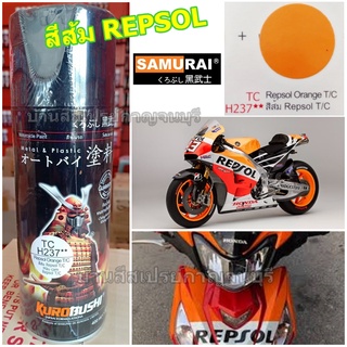 สีสเปรย์ ซามูไร สีส้ม REPSOL TCH237** SAMURAI ขนาด 400 ml.