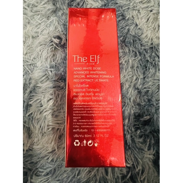 the-elfโดส-the-elfบูตเตอร์-the-elfกันแดด-พร้อมส่ง