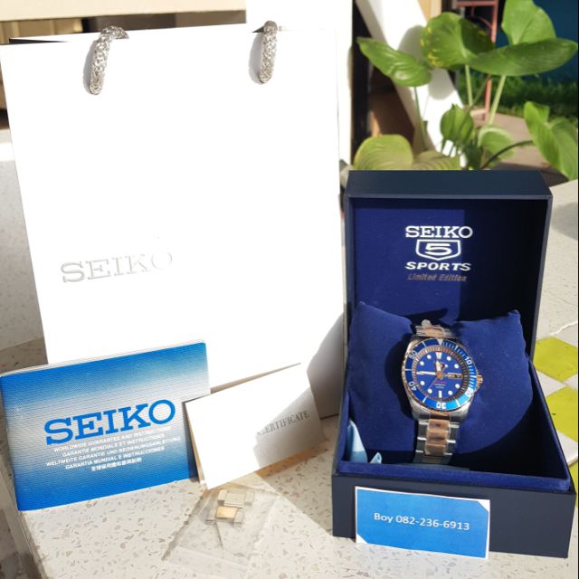 Seiko baby sumo hotsell