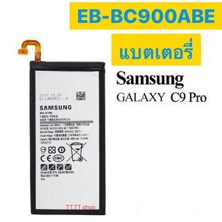 แบตเตอรี่ Samsung Galaxy C9 Pro 4000 mAh EB-BC900ABE