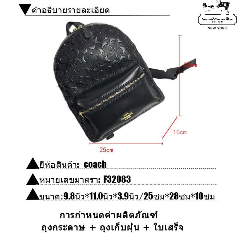 สปอต-coach-f32083-เทรนด์ผู้ชายและผู้หญิงแฟชั่นกกระเป๋าเป้-กระเป๋าเป้พักผ่อน-กระเป๋าเป้หนัง