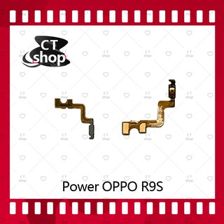 สำหรับ OPPO R9S  อะไหล่แพรสวิตช์ ปิดเปิด Power on-off (ได้1ชิ้นค่ะ) อะไหล่มือถือ คุณภาพดี CT Shop