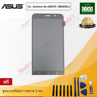 จอชุด รุ่น Asus Zenfone Go (X007D / ZB552KL)