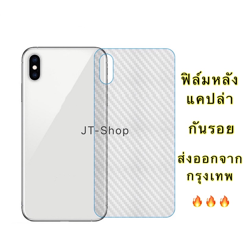 รูปภาพของฟิล์มกันรอยหลังมือถือ ฟิล์มหลังใส ลายเคฟล่า สำหรับ iPhone 14 Pro Max 13 Pro Max 12 11 X XR XS Max 7/8 Plus 6/6s SE 3ลองเช็คราคา