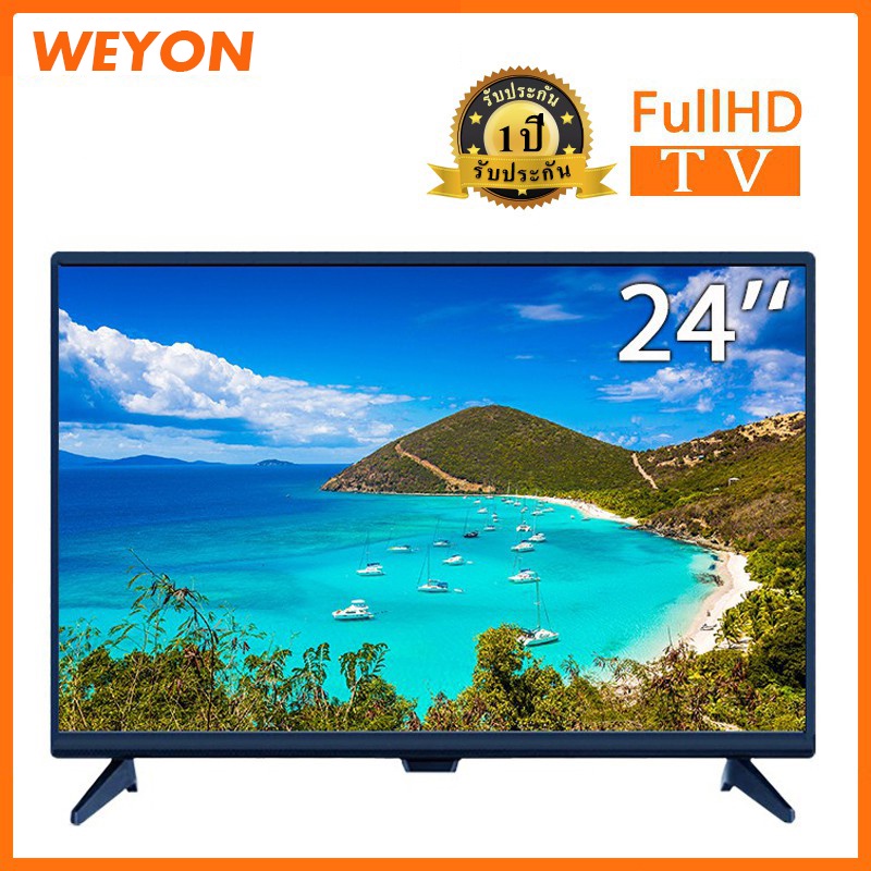 รูปภาพสินค้าแรกของทีวี WEYON 24 นิ้ว Full HD LED TV รุ่น J24 ทีวีแอลอีดี โทรทัศน์ รับประกัน 1 ปี