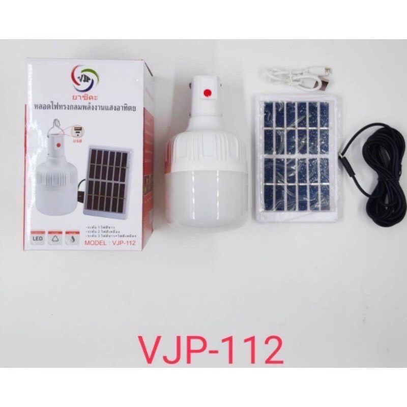 ภาพหน้าปกสินค้าหลอดไฟโซล่าเซล VJP 112 60 W (VJP112)ไฟโซล่าเซลล์ประหยัดไฟใช้พลังงานจากแสงอาทิตย์รุ้นVJP112 60w