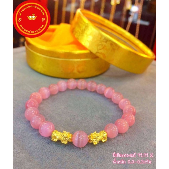 ข้อมือหินปี่เซี๊ยะทองเเท้-99-99-หนัก-0-1-กรัม-หินมงคลเลือกสีได้จ้า