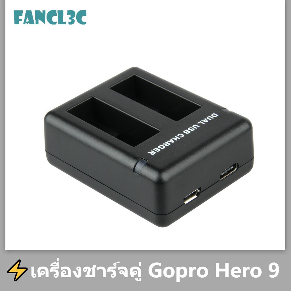 ราคาต่ำสุดในไม่กี่วินาที-รองโรงงาน-gopro-10-gopro-9-แท่นชาร์จแท่นชาร์จแบบคู่แท่นชาร์จแท่นชาร์จ-gorpo10-อุปกรณ์ชาร์จ