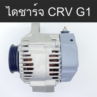 ไดชาร์จ ฮอนด้า ซี อาร์ วี G1 ( HONDA CRV G1 ) 2.0 cc เครื่องยนต์ B20 ปี95-02  12V 80A (Built-แท้ใน)