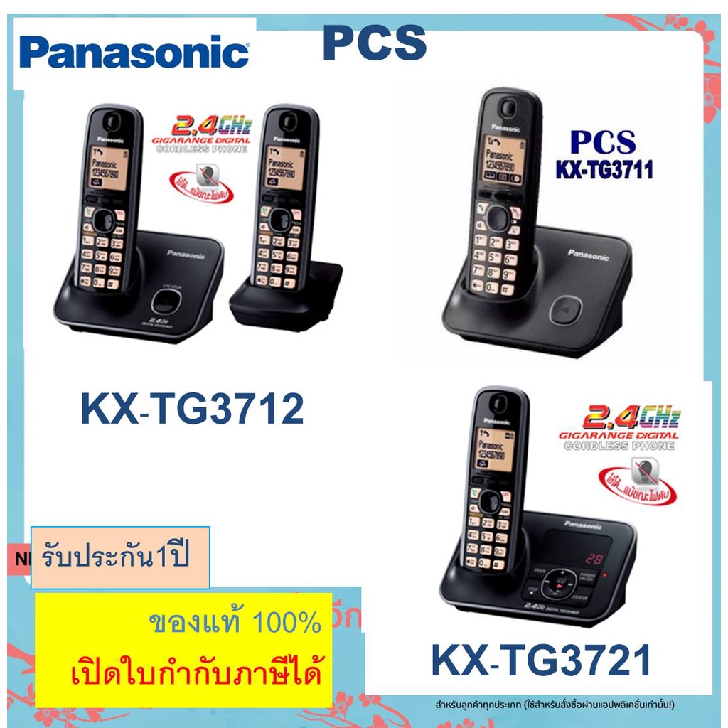 ภาพหน้าปกสินค้าTG3711 TG3712 TG3721 Panasonic KX-TG3711 โทรศัพท์ไร้lสาย 2.4GHz. สีดำ/เงิน โทรศัพท์บ้าน ออฟฟิศ คอนโด