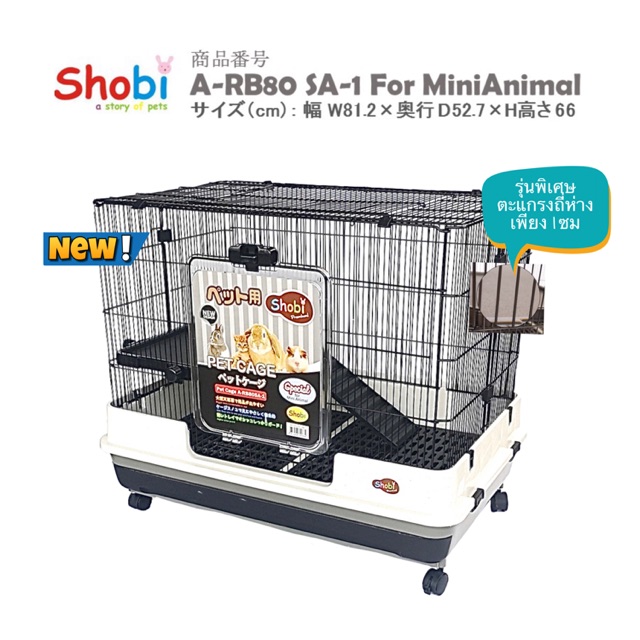 Shobi-ARB80SA-1 รุ่นใหม่ตะแกรงถี่ แข็งแรงกว่าเดิม | Shopee Thailand