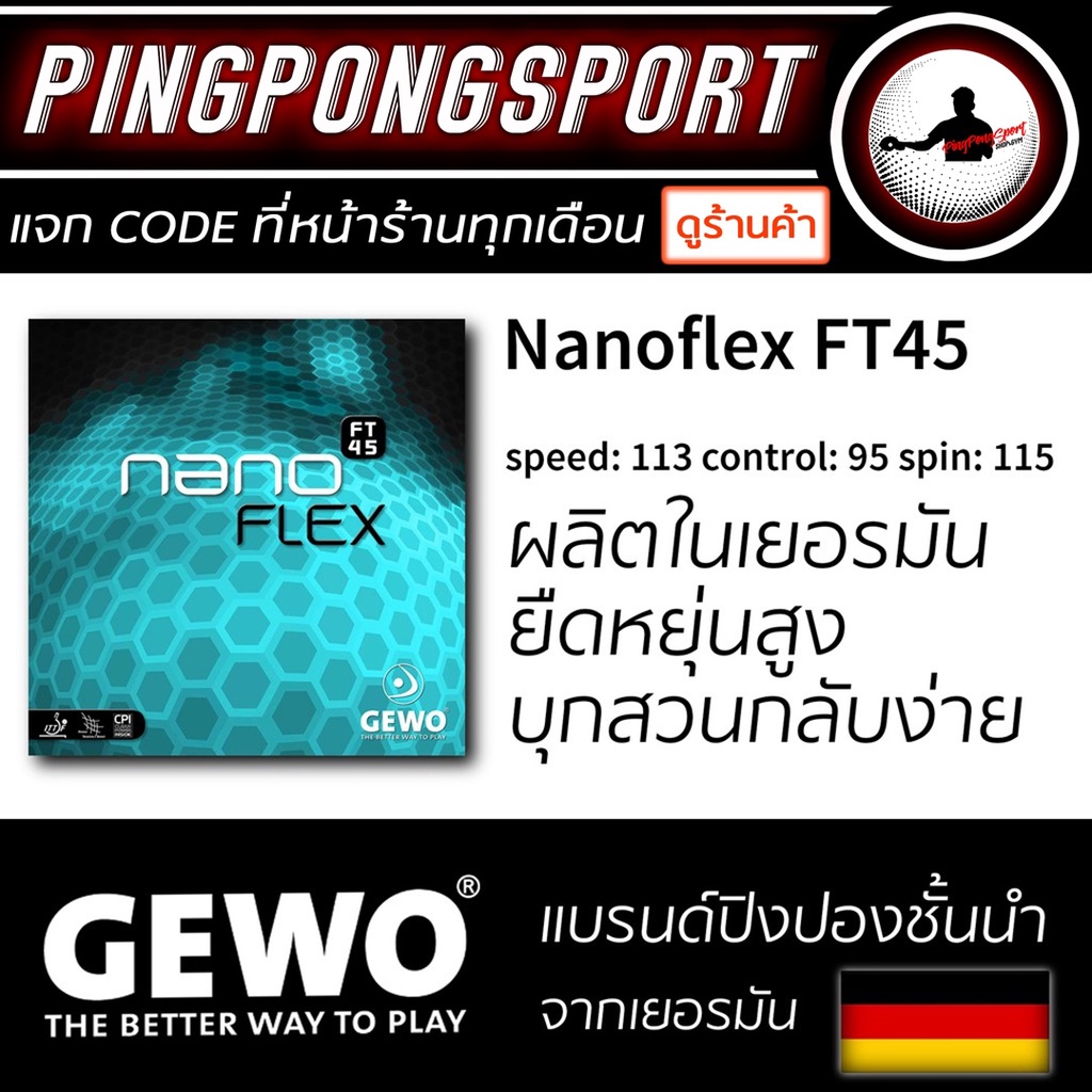 ภาพหน้าปกสินค้าPingpongsport ยางปิงปอง GEWO รุ่น NANOFLEX FT45 (Made in Germany)
