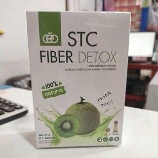 STC FIBER DETOX เอสทีซีไฟเบอร์ดีท็อค