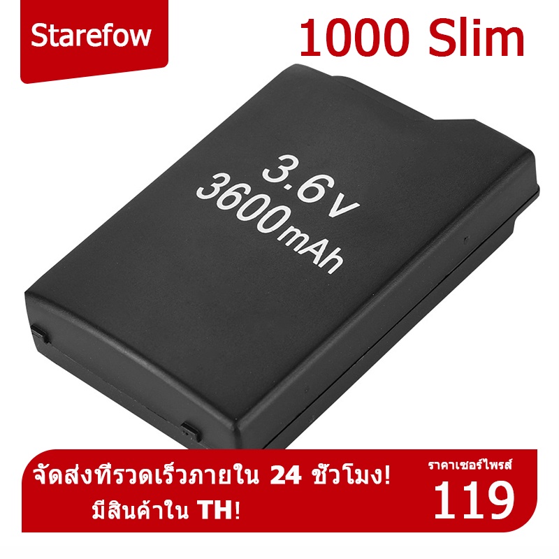 ภาพหน้าปกสินค้าแบต PSP รุ่น 1000 Slim 3600mah (PSP Battery 1000 สลิม)(แบต PSP รุ่น 1000 Slim)(แบต PSP)(แบตเตอร์รี่ PSP)