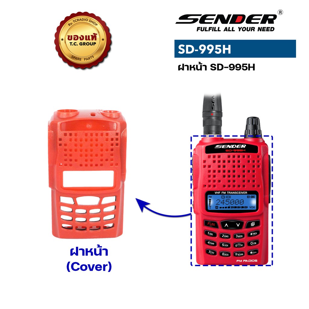 SENDER อะไหล่วิทยุสื่อสาร รุ่น SD-994H / SD-995H (ฝาหน้า/ ยางกดคีย์หน้า ...