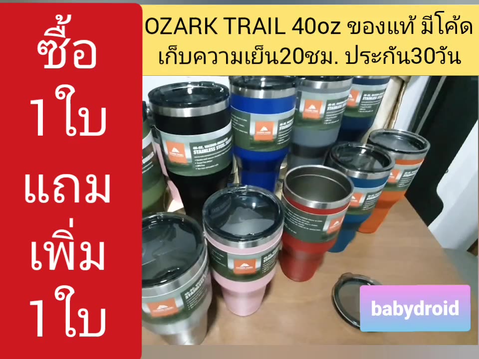 1แถม1-ozarktrail-40oz-แก้วเก็บความเย็น-ของแท้-มีโค้ด-แบรนด์usa-สแตนเลส304-เก็บความเย็น20ชม-ประกัน30วัน-ของแถมเพิ่ม