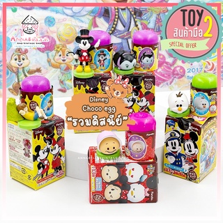 รวมโมเดลดิสนีย์ Choco egg Disney ลิขสิทธิ์แท้ ของสะสมมือสองญี่ปุ่น พร้อมส่ง