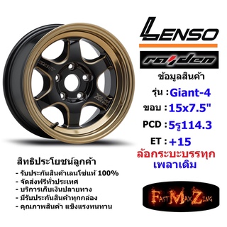 แม็กบรรทุก เพลาเดิม Lenso Wheel GIANT-4 ขอบ 15x7.5" 5รู114.3 ET+15 สีEBKWMA ล้อแม็ก เลนโซ่ lenso15 CB60