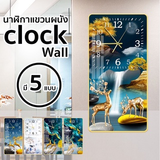 นาฬิกาแขวน  ขนาด( 30X60CM ) นาฬิกาแขวนสี่เหลี่ยมแฟชั่นสไตล์นอร์ดิก Wall Clock living room clock simple Nordic Fashion