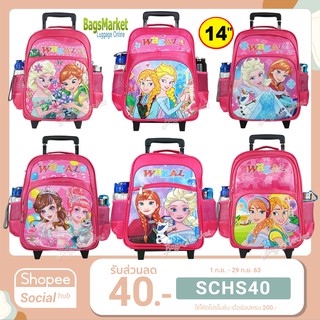 9889shop🔥🎒Kids Luggage 14" (ขนาดกลาง-M) Wheal กระเป๋าเป้มีล้อลากสำหรับเด็ก กระเป๋านักเรียน  Pink-17