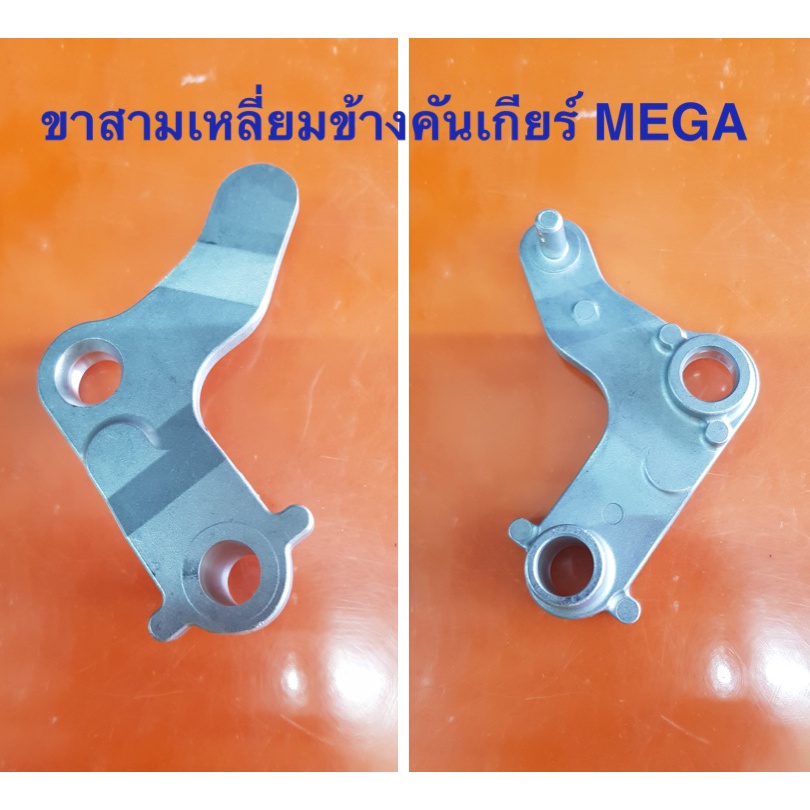 อุปกรณ์ซ่อมคันเกียร์-mega-ของแท้-บูมเมอแรงข้างเกียร์-บู๊ชในบูมเมอแรง