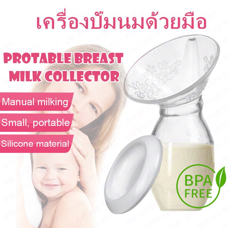 ขวดดูดนมสูญญากาศ-กรวยปั๊มนม-เครื่องปั๊มนมมือ-breast-milk-collector-silicone-breast-pump-ขวดสุญญากาศซีลีโคน-4oz-90ml