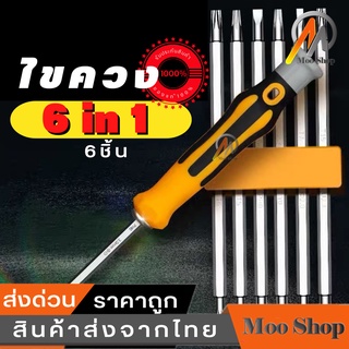 6hl1ชุดทนแรงสั่นสะเทือนไขควงแม่เหล็กหัวเจาะ Hex ไขควงไขควง Torx Flat Head อุปกรณ์ทำมือ