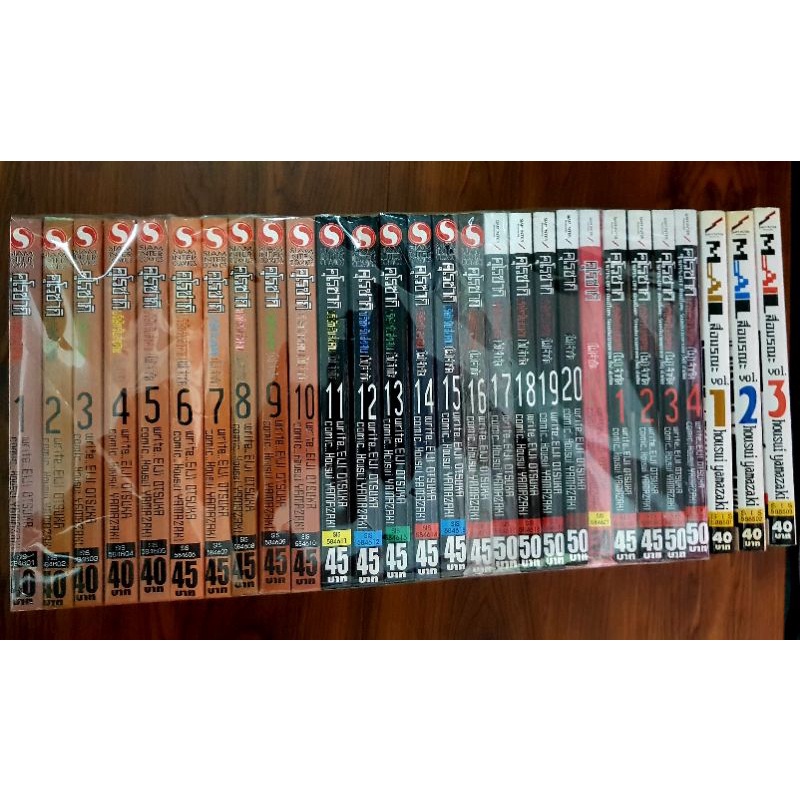 manga-คุโรซากิ-บริษัทรับส่ง-ศพ-ไม่จำกัด-21เล่มจบ-4เล่มพิเศษ-mail-สื่อมรณะ-3เล่มจบ