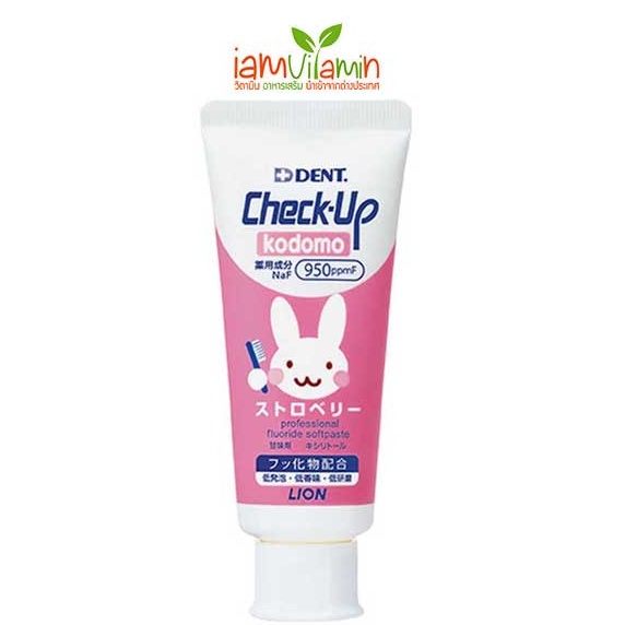 Lion Dent Check-Up Kodomo 500 Strawberry 60g ยาสีฟันเด็ก รสสตรอว์เบอร์ ...