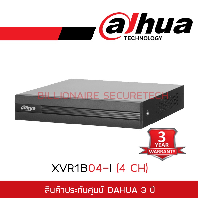 dahua-เครื่องบันทึกกล้องวงจรปิด-dh-xvr1b04-i-4-ch-by-billionaire-securetech