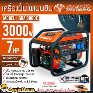 DAEWOO เครื่องปั่นไฟ เบนซิน รุ่น GDA3800E กำลัง 3000 วัตต์ / 7HP (กุญแจ+เชือกดึง) กำเนิดไฟฟ้า