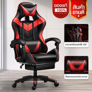 ภาพหน้าปกสินค้าHome Shopping เก้าอี้เกมมิ่ง Gaming Chair เก้าอี้สำนักงาน ปรับระดับความสูงได้ หมอนเอวมีระบบนวด ที่เกี่ยวข้อง