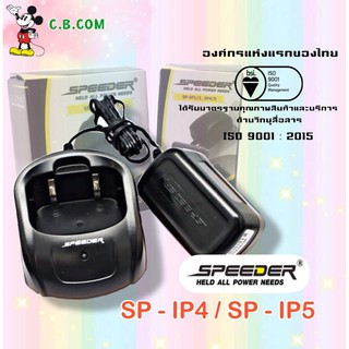 ชุดชาร์จเจอร์+อแดปเตอร๋แท้  SPEEDER  SP-IP4  ,  SP-IP5