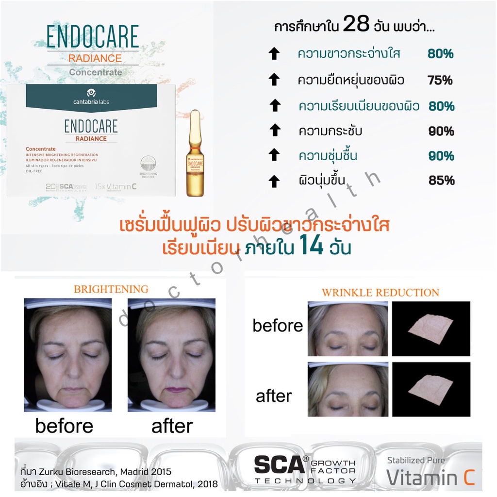 endocare-c-pure-ผิวขาวใส-ฉ่ำน้ำ-ลดรอยสิว-ใน1เดียว-14-หลอด-กล่อง-สเต็มเซลล์-ให้ผิวฉ่ำวาว-ซ่อมผิวจากการถูกทำร้าย-ผิวใส