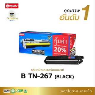 หมึกพิมพ์ คอมพิวท์ Tn-263 /267 Bk (สีดำ ) HL-2323CDN HL-2370CDW DCP-L3551CDW DCP-L3750CDW