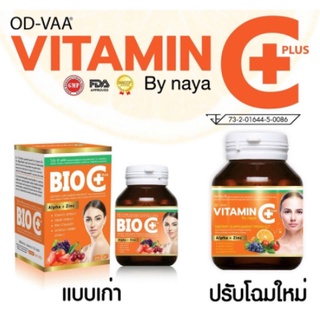 Flash SALE วิตามินซี 1000 mg.  BIOC Vitamin-C Alpha+Zinc ไบโอซี plus วิตามินซี ACORBIC C-1000 MG ของแท้ 100%