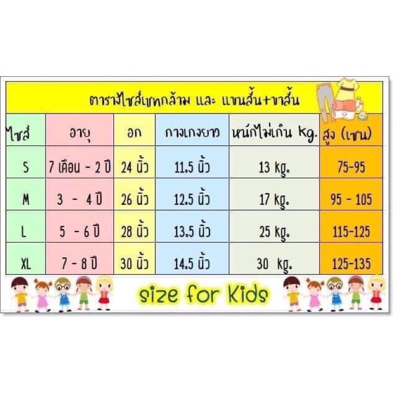 ชุดแขนสั้น-กางเกงขาสั้นผ้าคอตตอน-ชุดเซ็ทลายการ์ตูนเท่เท่-s-m-l-xl