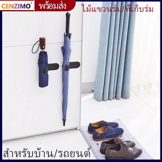 CENZIMO ตะขอแขวนอเนกประสงค์ สำหรับติดรถยนต์