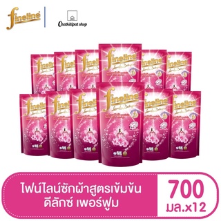 (ยกลัง12 ชิ้น)Fineline ไฟน์ไลน์ซักผ้า สูตรเข้มข้น 700มล ดีลักซ์เพอร์ฟูม ถุงสีชมพู