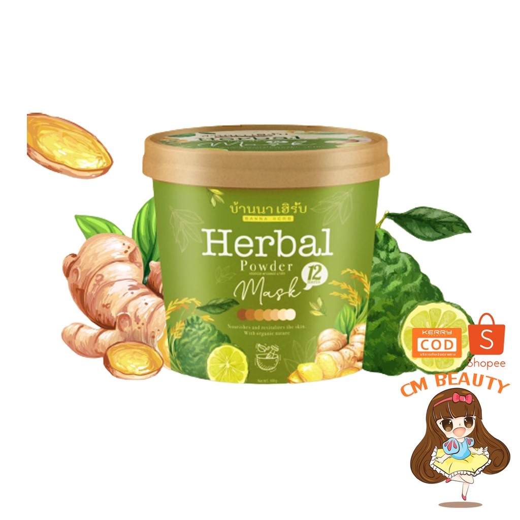 สครับบ้านนา-banna-herbal-mask-บ้านนาเฮิร์บ-2-แถม-1