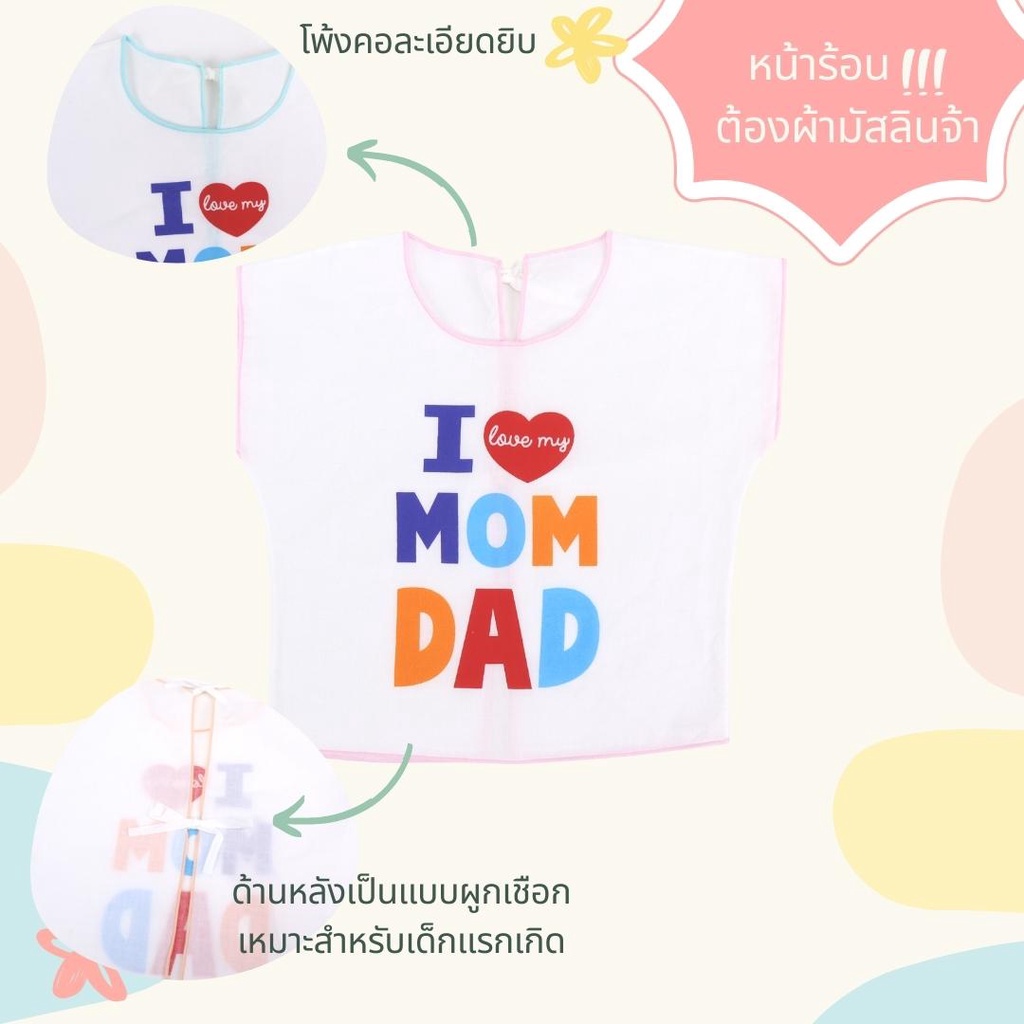 เสื้อผูกหลังเด็กแรกเกิด-ลดราคาพิเศษ-free-size-0-6เดือน