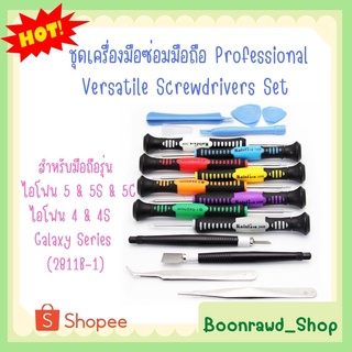 ชุดเครื่องมือซ่อมมือถือ Professional Versatile Screwdrivers Set//1664//