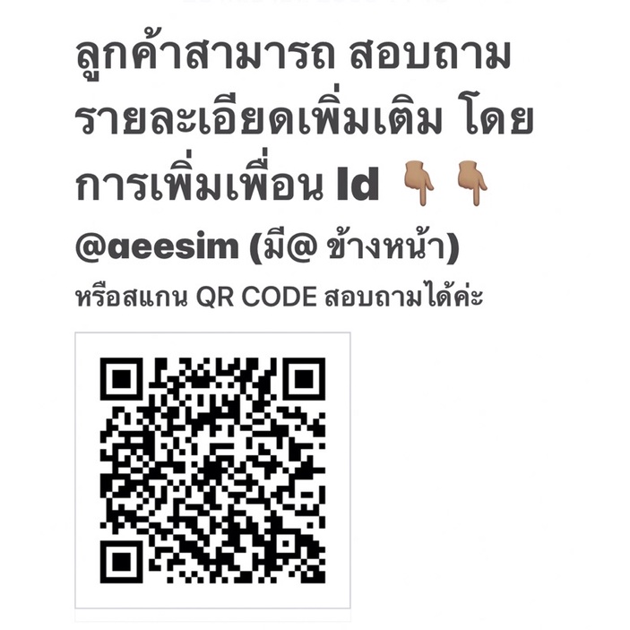 2-aeesim-ซิมเติมเงิน-วันทูคอล-เลือกเบอร์ได้-หมวด-081-สามารถสมัครโปรเสริม-เน็ตไม่อั้น-โทรฟรีทุกค่าย-เพิ่มเบอร์ใหม่ทุกวัน